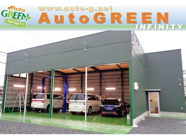 オートグリーン　インフィニティ店（株）ＡｕｔｏＧＲＥＥＮ(4枚目)