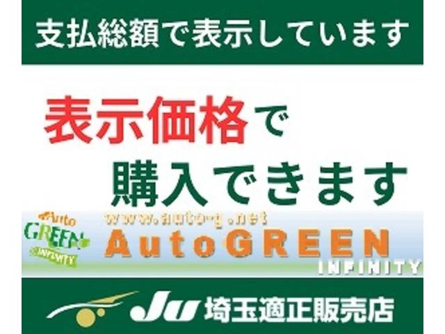 オートグリーン　インフィニティ店（株）ＡｕｔｏＧＲＥＥＮ(5枚目)