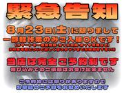 現在非常に多くの整備ご依頼を頂戴しており受付済ユーザー様を最優先にしており土日祝の作業は出来ません。