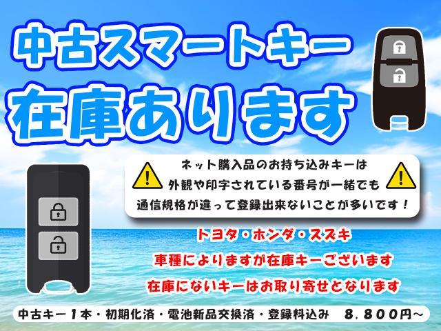 ホンダ N-BOX JF3 スマートキー スペア 追加登録 紛失 三郷市
