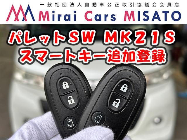 パレットSW パレット MK21S スマートキー スペア 追加 パレットSW パレット MK21S スマートキー スペア 追加