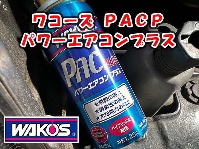 WAKO'S ワコーズ パワーエアコンプラス エアコン 冷えない 弱い WAKO'S ワコーズ パワーエアコンプラス エアコン 冷えない 弱い
