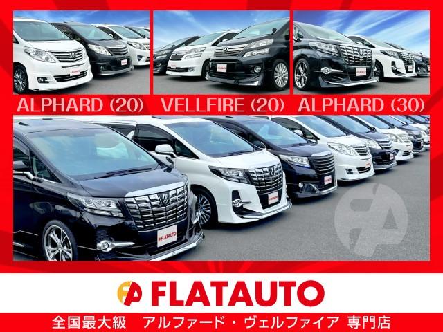 ＦＬＡＴＡＵＴＯ　千葉柏インター　アルファード／ヴェルファイア専門店