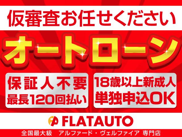 ＦＬＡＴＡＵＴＯ　千葉柏インター　アルファード／ヴェルファイア専門店(5枚目)