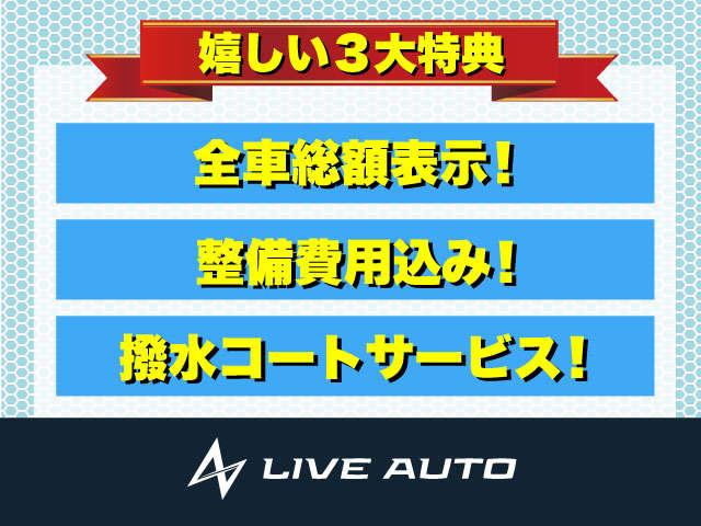 株式会社LIVE AUTO(ライブオート)(5枚目)