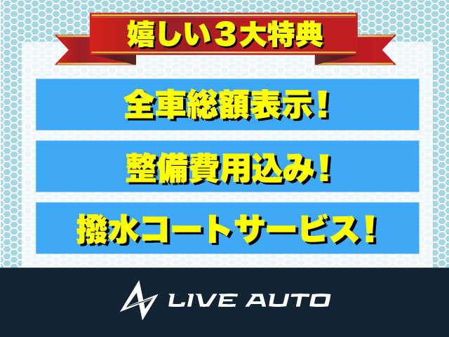 株式会社ＬＩＶＥ　ＡＵＴＯ（ライブオート）(4枚目)