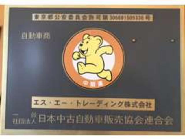 エスエートレーディング株式会社 エスエー自動車(5枚目)