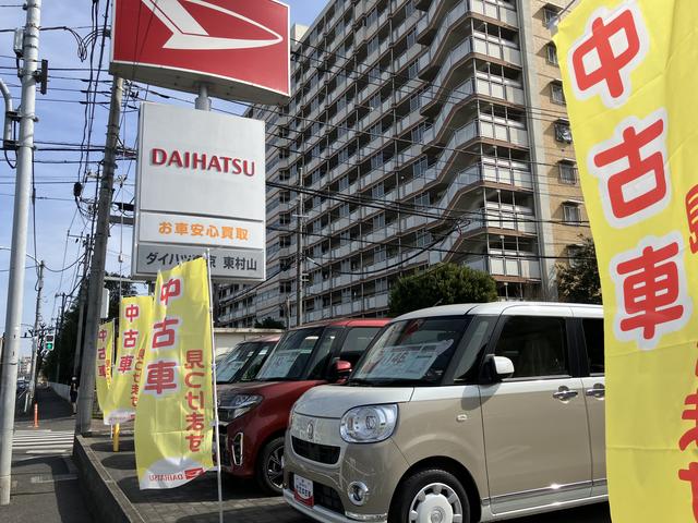 ダイハツ東京販売（株） 東村山店 サービス紹介の3つ目