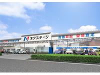 ネクステージ さいたま中央店