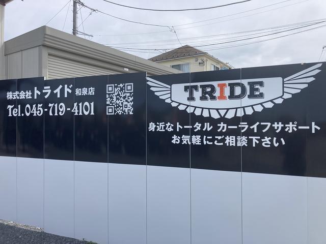 株式会社トライド サービス紹介の2つ目