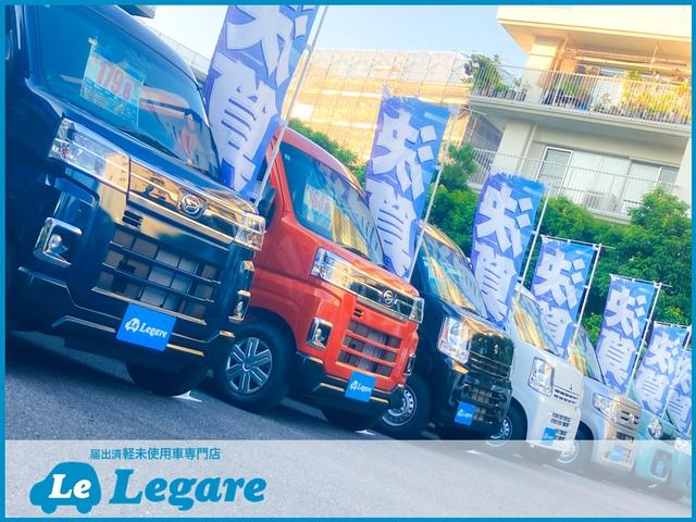 届出済未使用車専門店 Ｌｅｇａｒｅ 三鷹店（レガーレ） サービス紹介の3つ目