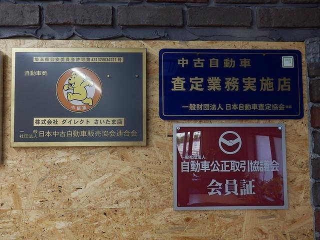 安心のＪＵ加盟店！「正しい」　を判断基準に、安心・信頼をモットーに