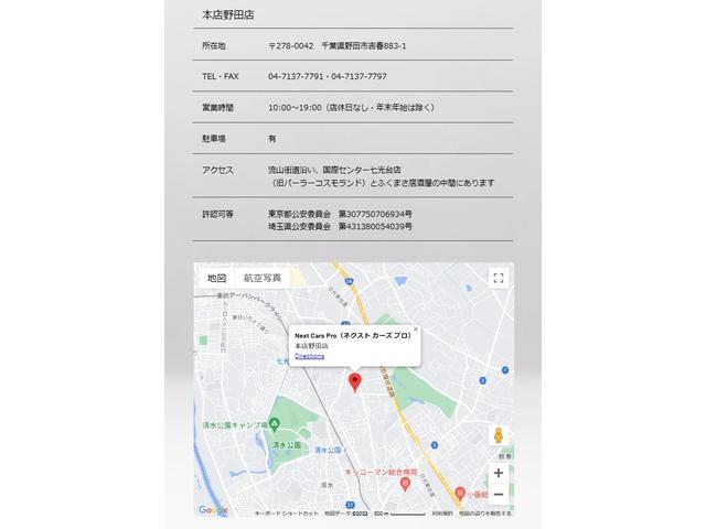Ｎｅｘｔ Ｃａｒｓ Ｐｒｏ サービス紹介の4つ目