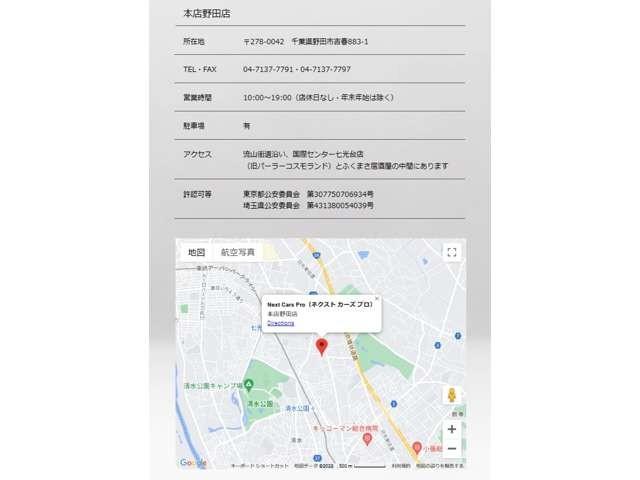 Ｎｅｘｔ Ｃａｒｓ Ｐｒｏ サービス紹介の5つ目