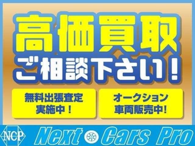 Ｎｅｘｔ Ｃａｒｓ Ｐｒｏ サービス紹介の6つ目