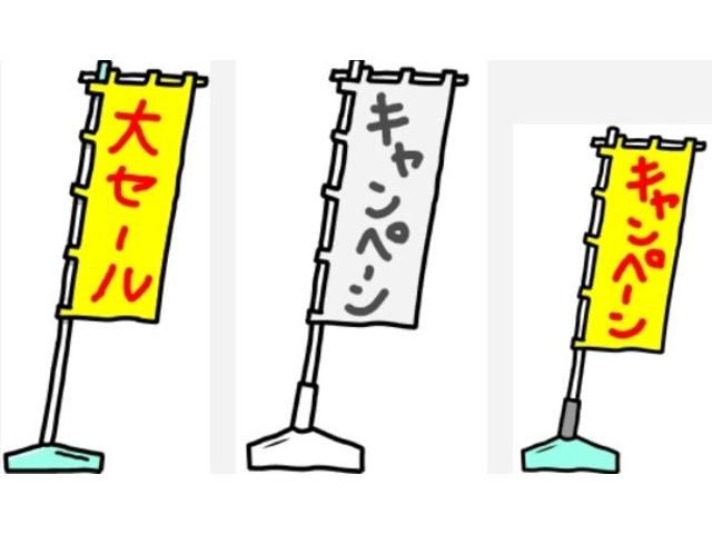 キャンペーン1