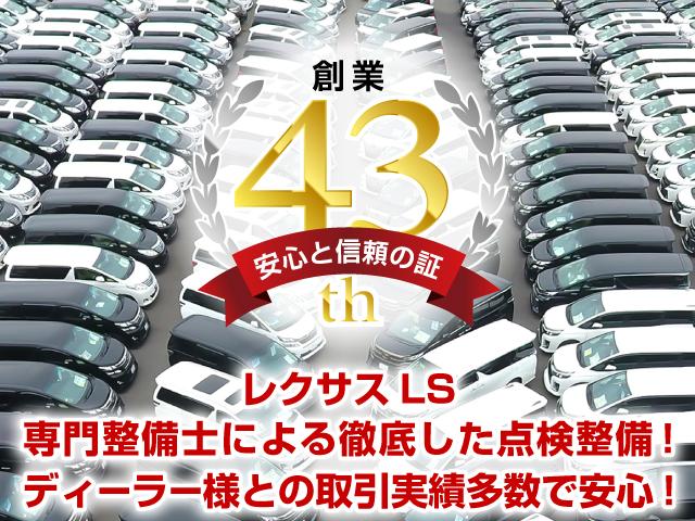 レクサスＬＳ／レクサスＬＳハイブリッド／カスタム／高品質中古車専門店　ＣＳオートディーラー千葉柏インター店(2枚目)