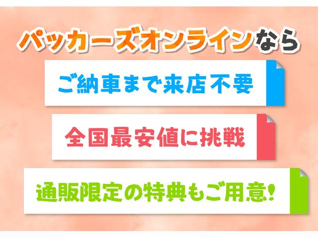 届出済未使用車専門店　パッカーズ　川越店