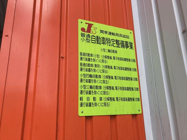 「車検の速太郎」熊谷店5