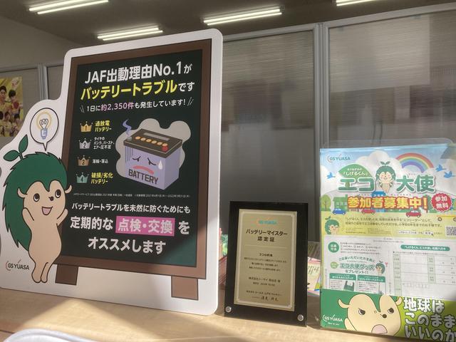 「車検の速太郎」熊谷店15