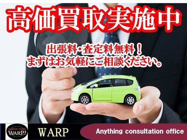 ＷＡＲＰ サービス紹介の5つ目