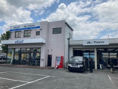 株式会社 atLastの画像