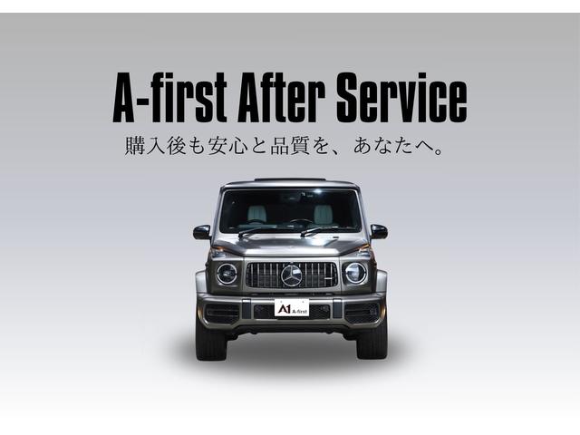 Ａ－ｆｉｒｓｔ サービス紹介の4つ目