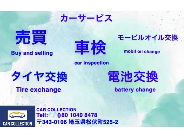 ＣＡＲ ＣＯＬＬＥＣＴＩＯＮ サービス紹介の2つ目