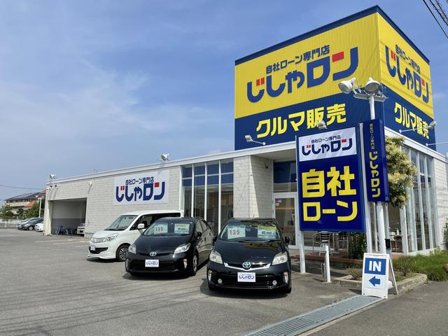 自社ローン専門店 じしゃロン佐賀店