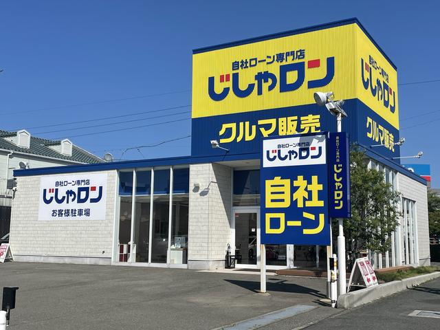 自社ローン専門店 じしゃロン宇部店 サービス紹介の1つ目