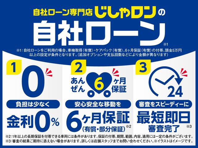 自社ローン専門店 じしゃロン鳥取店 サービス紹介の6つ目