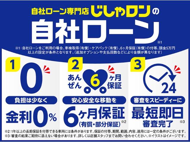 自社ローン専門店 じしゃロン秋田店 サービス紹介の3つ目