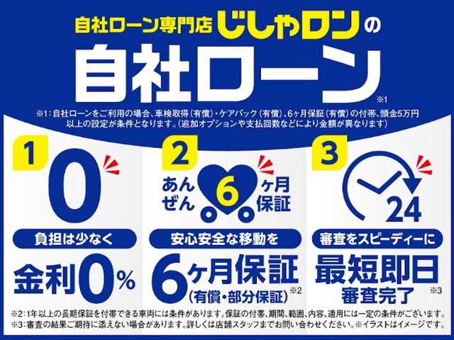 自社ローン専門店　じしゃロン岡山店(3枚目)