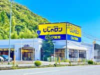 自社ローン専門店　じしゃロン高知店