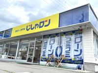 自社ローン専門店　じしゃロン長野店