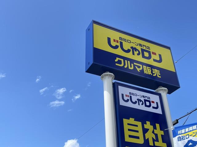 自社ローン専門店　じしゃロン山形店(2枚目)