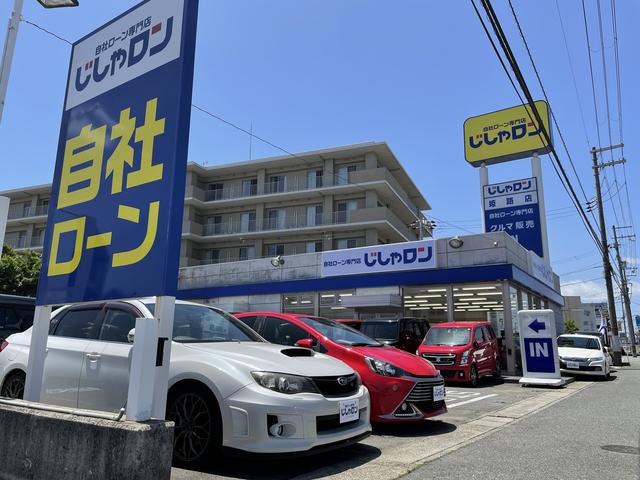自社ローン専門店 じしゃロン姫路店 サービス紹介の1つ目