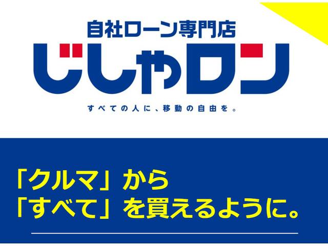 自社ローン専門店　じしゃロン豊川店