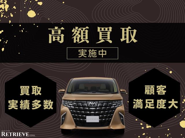 ＡｕｔｏＳｈｏｐ Ｒｅｔｒｉｅｖｅ サービス紹介の4つ目