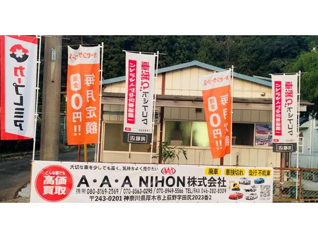 Ａ・Ａ・Ａ ＮＩＨＯＮ株式会社