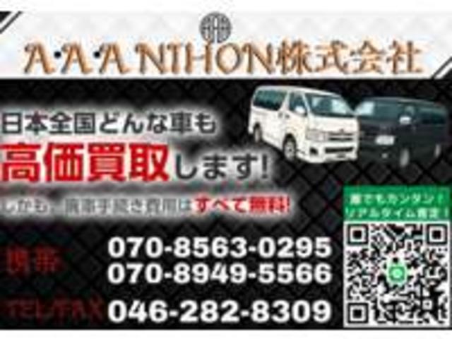 Ａ・Ａ・Ａ ＮＩＨＯＮ株式会社 サービス紹介の1つ目