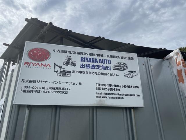 株式会社リヤナ・インターナショナル サービス紹介の1つ目