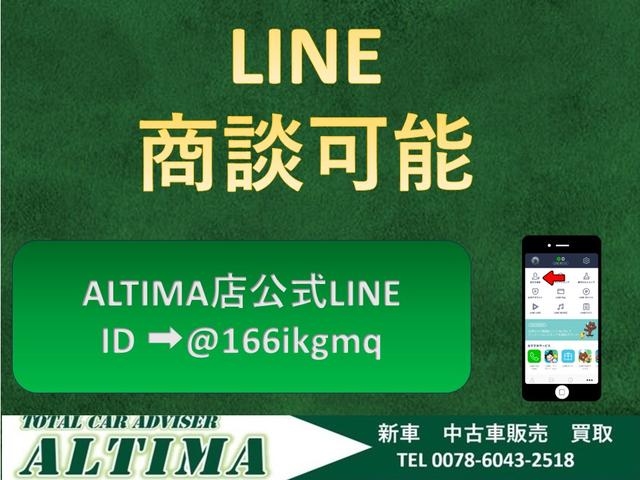 ALTIMA(アルティマ) サービス紹介の2つ目