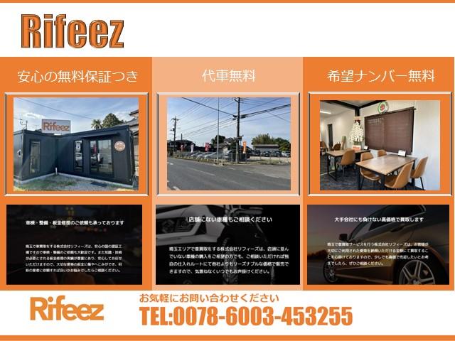 Ｒｉｆｅｅｚ（株式会社リフィーズ）春日部店 サービス紹介の5つ目