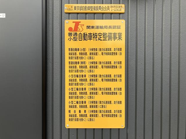 カートルズテクニカルサービス西多摩4