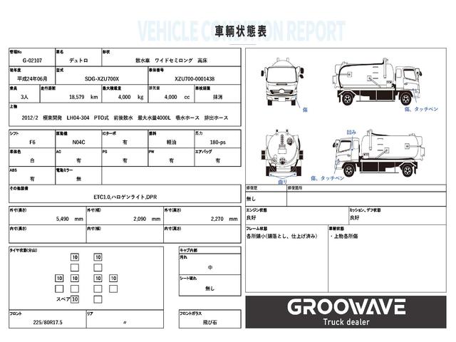 グルーウェーブ株式会社 サービス紹介の4つ目
