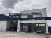 ＹＳＫ　ＧＡＲＡＧＥ　外観