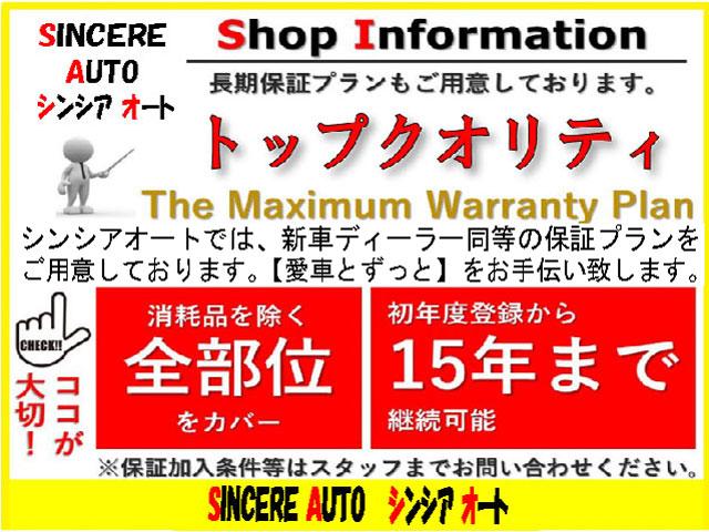 ＳＩＮＣＥＲＥ ＡＵＴＯ シンシアオート サービス紹介の5つ目