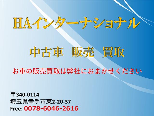 ＨＡインターナショナル サービス紹介の3つ目