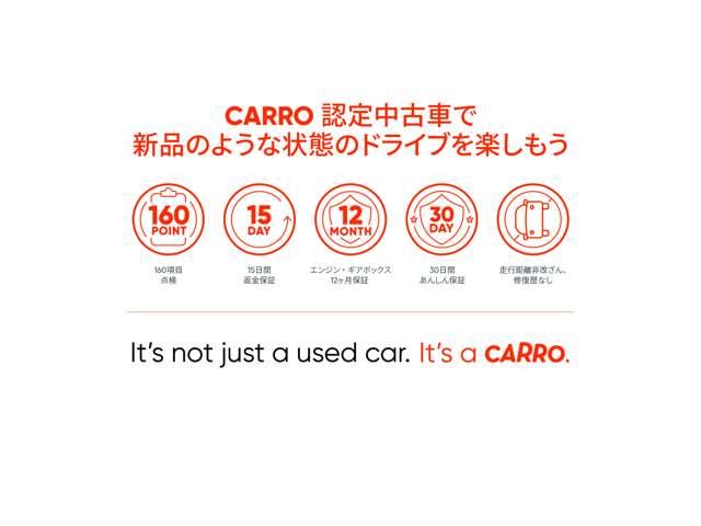 ＣＡＲＲＯ 水戸店 サービス紹介の2つ目